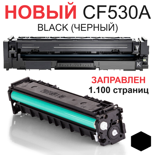 Картридж для HP Color LaserJet Pro M154A M154NW M180N M181FW CF530A 205A Bk Black черный (1.100 страниц) - Uniton ninestar картридж совместимый найнстар ninestar oc cf530a cf530a черный белая коробка 1 1k