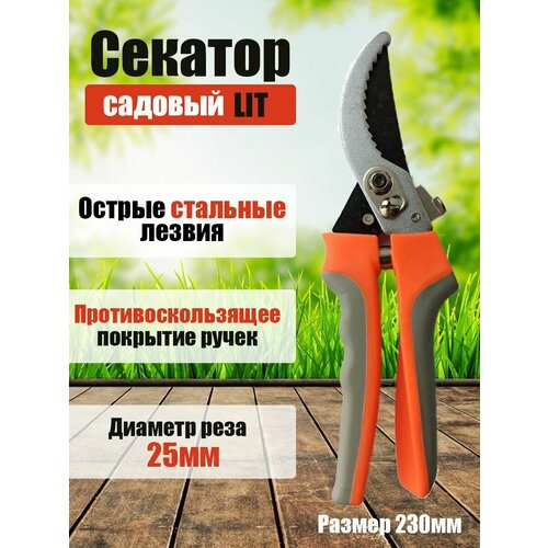 секатор садовый для дачи и сада total Секатор садовый для сада и огорода, для обрезки растений