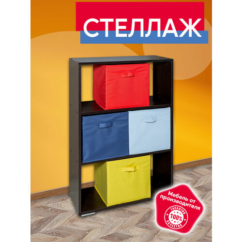 Стеллаж 9 венге