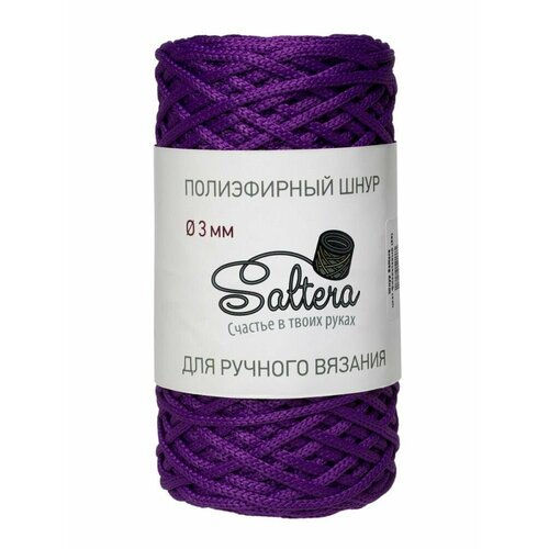 Пряжа SALTERA Шнур полиэфирный, фиолетовый - 89, 100% полиэфир, 1 моток, 200 г, 100 м.