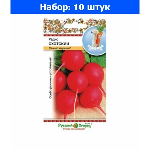 Редис Охотский со 3г Ранн (НК) - 10 пачек семян редис эконом 6г смесь ранн нк 200% 10 пачек семян