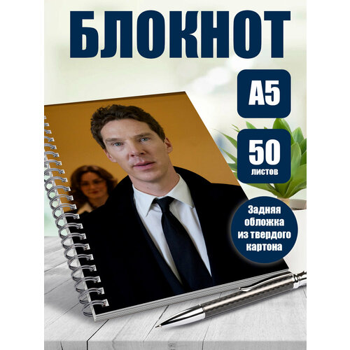 Блокнот А5 в клетку Бенедикт Камбербэтч