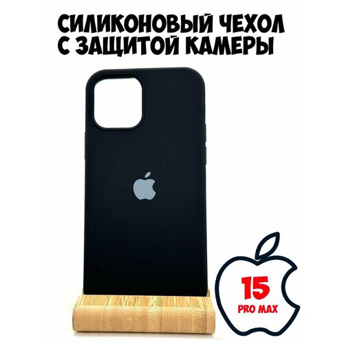 Силиконовый чехол для iPhone 15 Pro Max с защитой камеры черный силиконовый чехол на apple iphone 15 pro max айфон 15 про макс бирюзовые соты