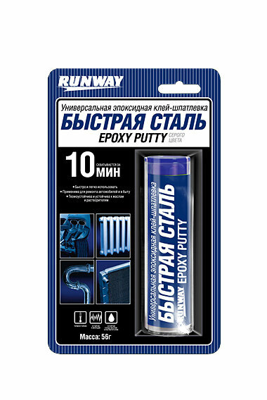 Клей RUNWAY эпоксидный многофункциональный 56г