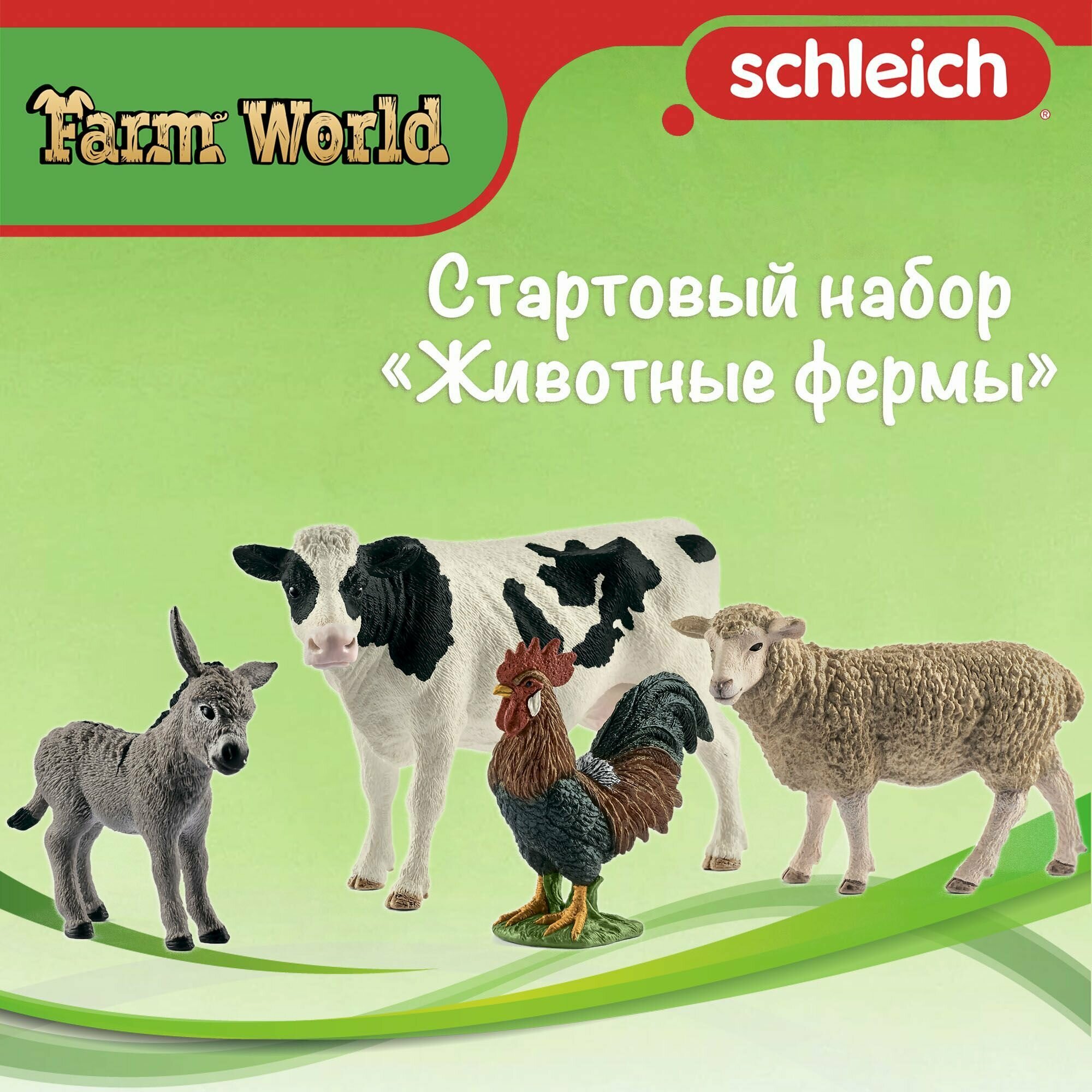 Стартовый набор "Животные фермы" Schleich Farm World/ для детей от 3 лет/ Шляйх 42385