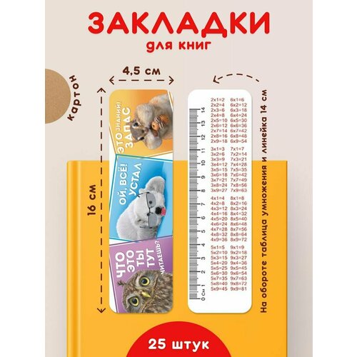 Закладки для книг и учебников 25 шт набор закладок для книг 30 шт бумажные закладки с кроликами щенками свинками мишками