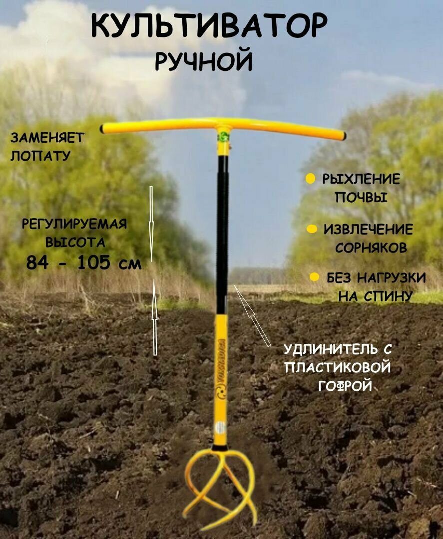 Культиватор ручной регулируемый 84-105 см Ю для сада и огорода для рыхления почвы для извлечения сорняков