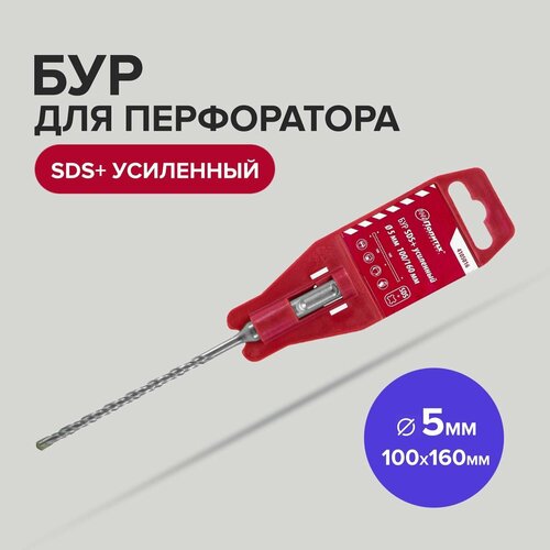 Бурд ля перфоратора по бетону SDS+ 5 х 100/160 мм усиленный Политех Инструмент