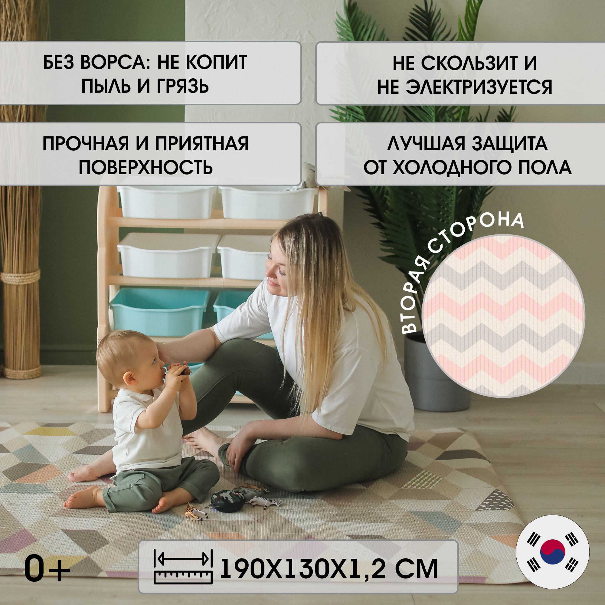 Двухсторонний коврик Pure Soft Космос/Зигзаги