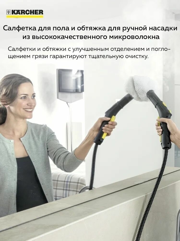 Пароочиститель напольный Karcher SC 2 желтый/черный (1.512-063.0) - фото №14