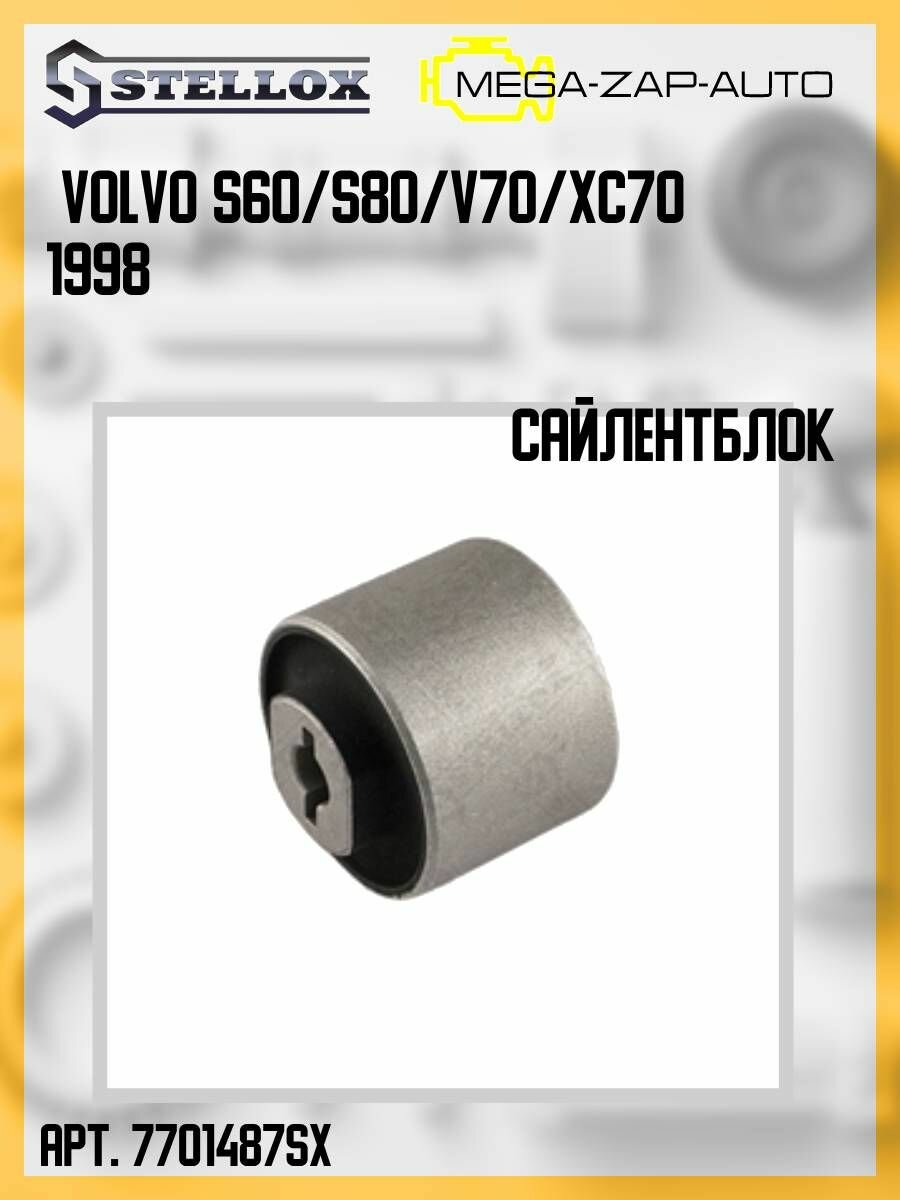 фото 77-01487-SX Сайлентблок задний рычага Вольво / Volvo S60/S80/V70/XC70 1998