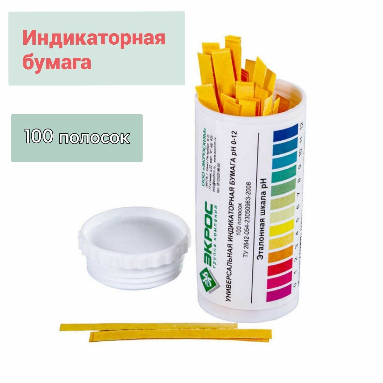 Тест полоски,...