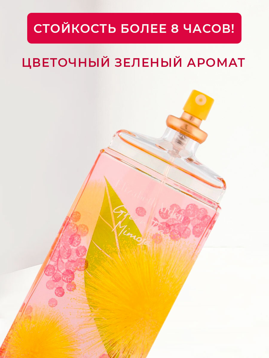 Туалетная вода женская Elizabeth Arden Green Tea Mimosa, 100мл Элизабет Арден Грин Ти Мимоза женские ароматы для нее