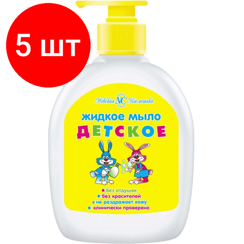 Комплект 5 штук, Мыло жидкое Невская Косметика Детское 300мл комплект 30 штук мыло жидкое невская косметика детское 300мл