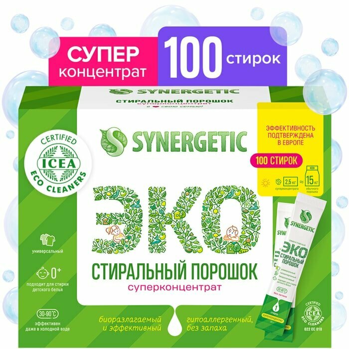 Стиральный порошок Synergetic универсальный 100 стирок