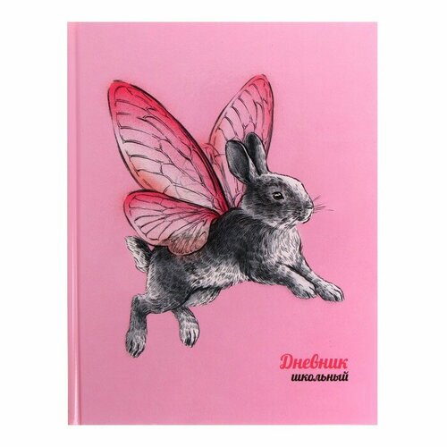 Дневник Альфа 1-11 классы, Кролик-бабочка, 48 листов, твердый переплет (110027)