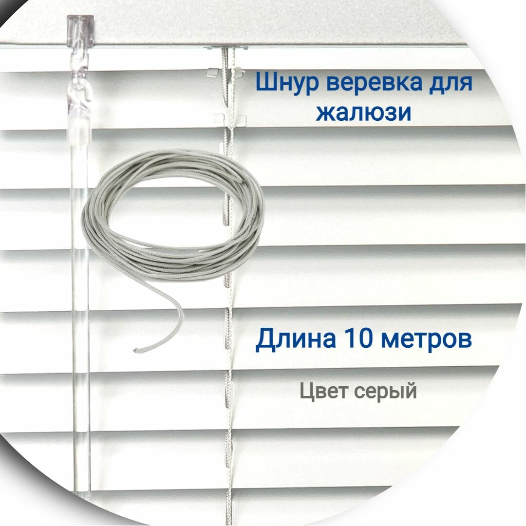 ЖАЛЮЗИ ТКАНЕВЫЕ СЕРЫЕ — купить по низкой цене на Яндекс Маркете