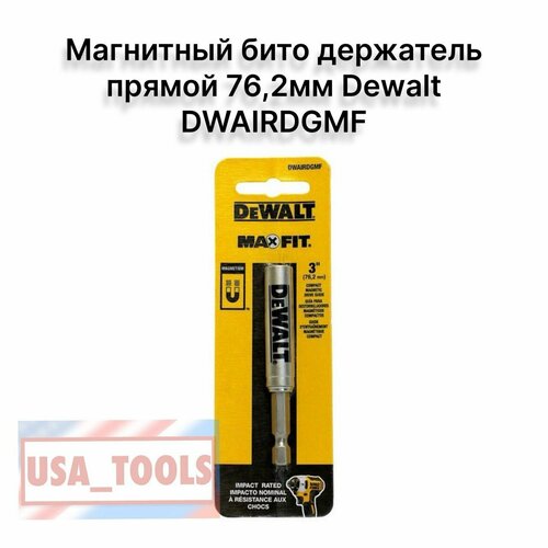 Магнитный бито держатель прямой 76,2мм Dewalt DWAIRDGMF