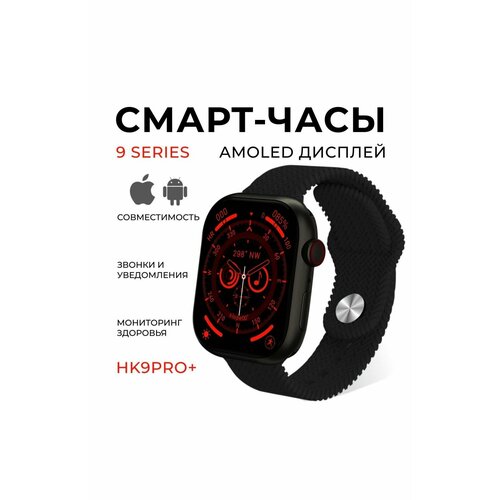 Смарт-часы HK9 Pro 399000₽