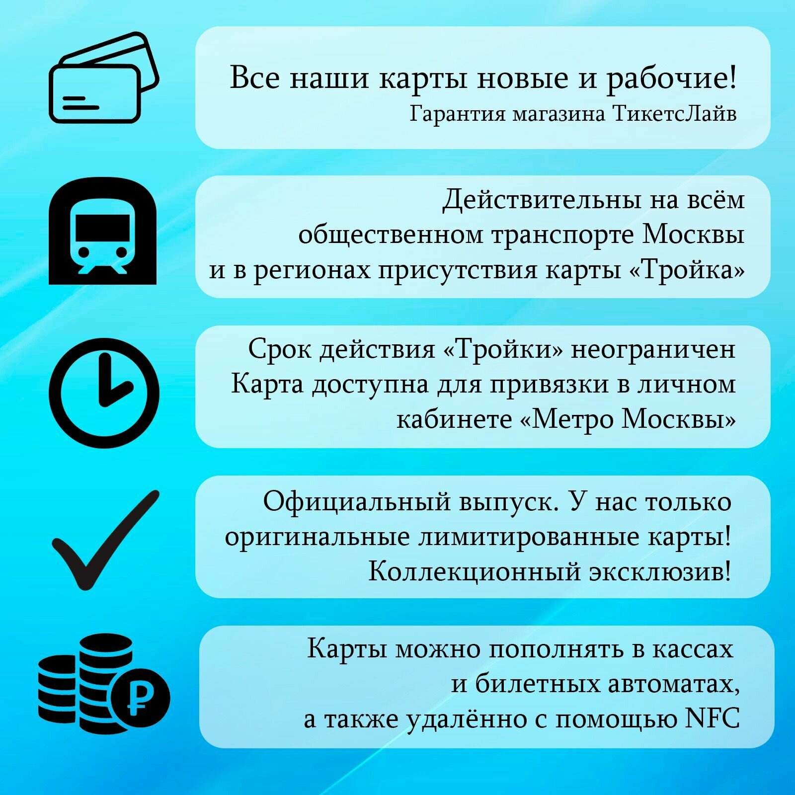 Транспортная карта метро Тройка со специальным дизайном "Речной транспорт Москвы"