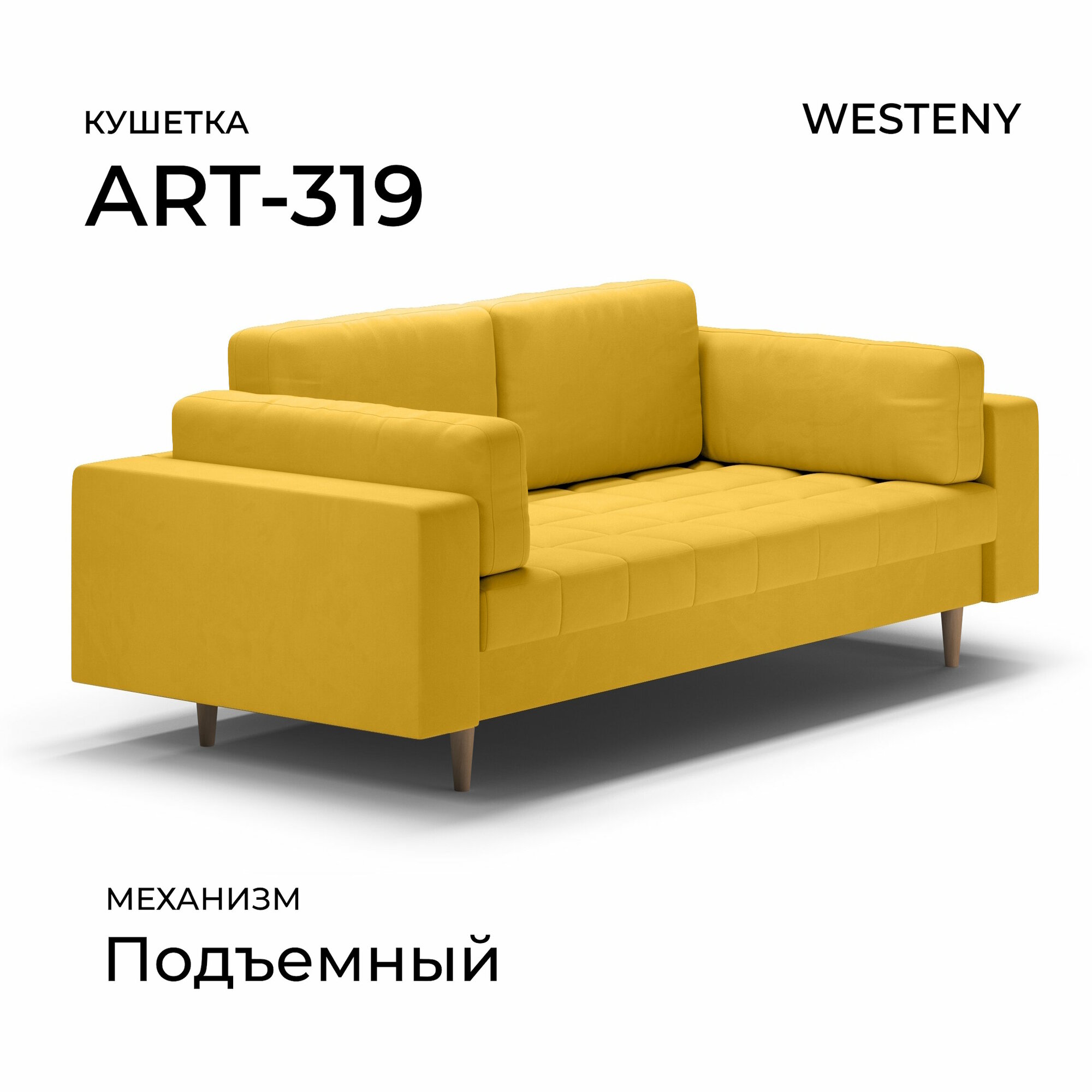 Тахта односпальная ART-319 желтая