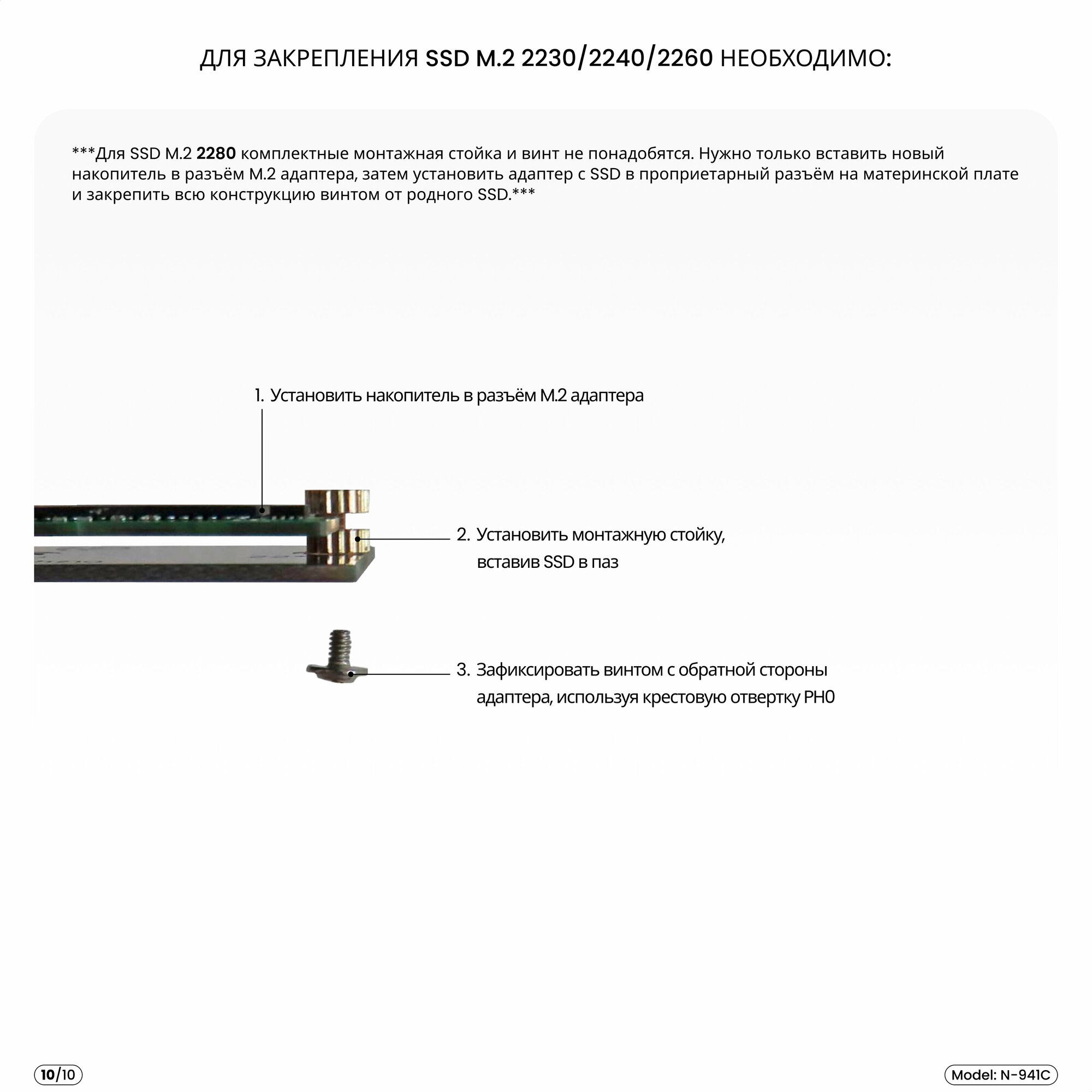 Адаптер-переходник для SSD M.2 2230-2280 PCI-E NVMe в разъем 12+16 pin MacBook Air 11/13, Pro Retina 13/15, iMac 21.5/27, Mac Pro, 2013-2019, N-941C — фото 10