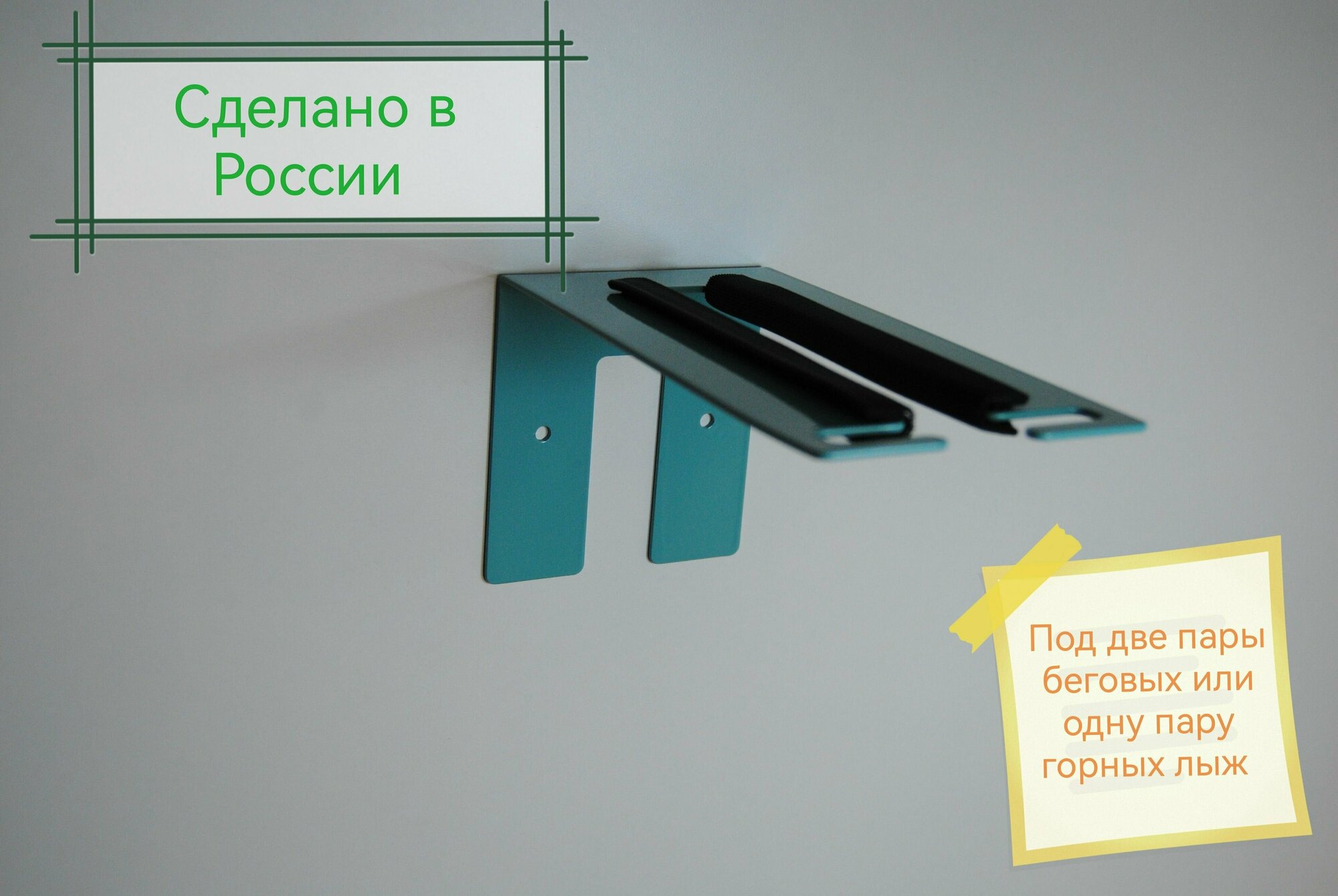 фото Крепление-держатель, кронштейн для лыж на стене