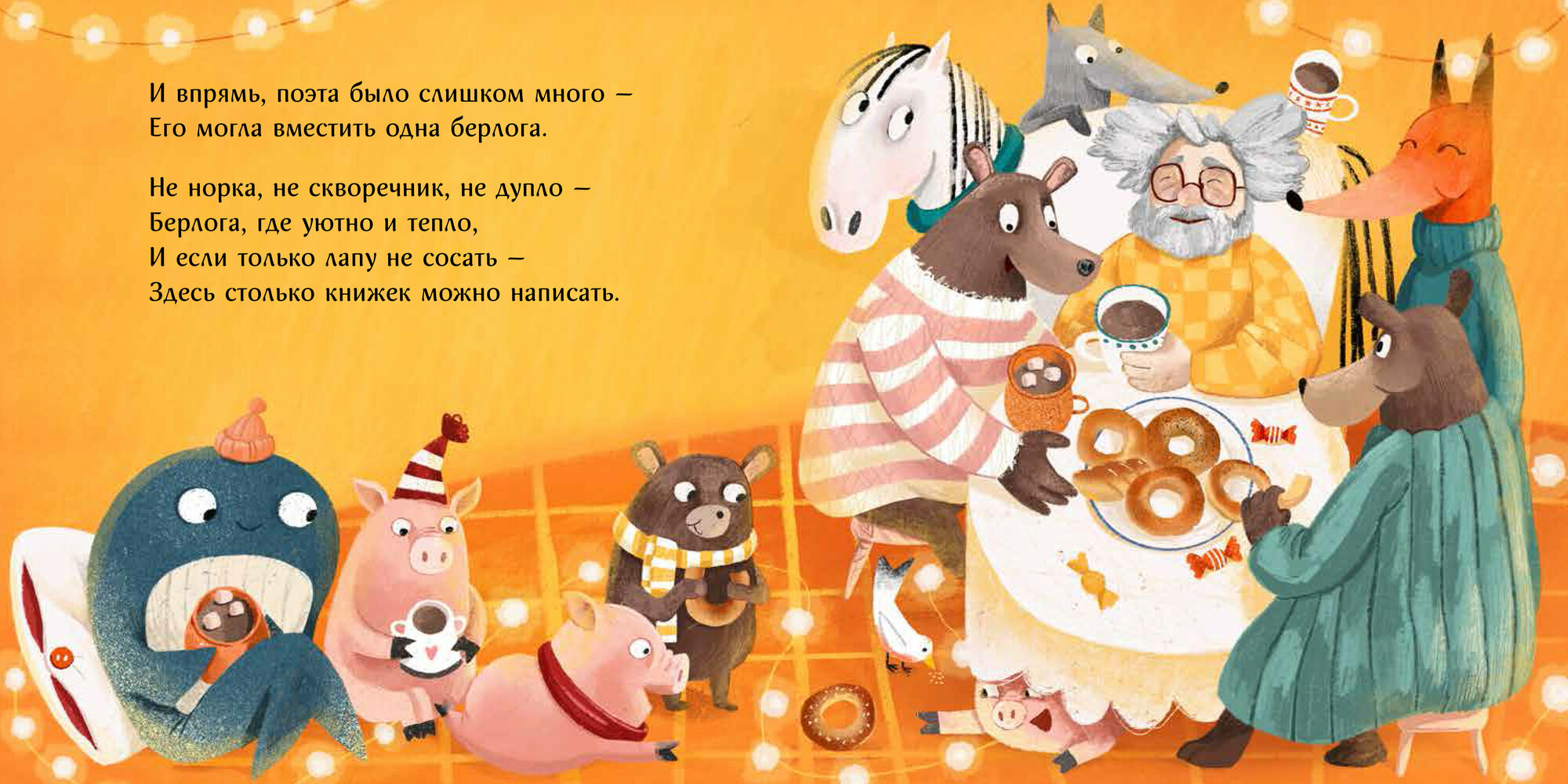 А вот и нет! (Яснов М.) - фото №13