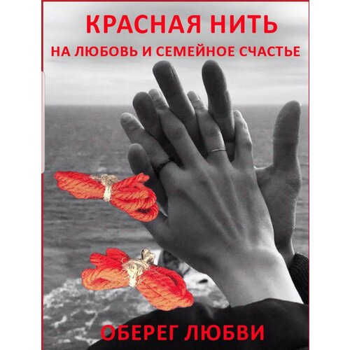 фото Браслет-нить, 2 шт. без бренда