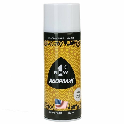 Краска-спрей aбордаж 1007 белая матовая 1433₽