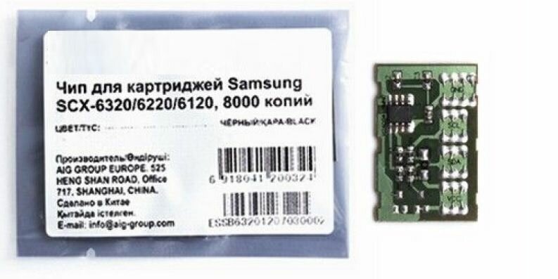 Чип Samsung SCX-6320 для Samsung SCX-6220 SCX-6320