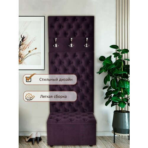 Вешалка настенная в прихожую мягкая для одежды каретная стяжка Фиолетовая 140*60*5.5 см