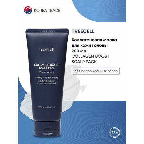 TREECELL Collagen Boost Scalp Pack Коллагеновая маска для кожи головы 200мл