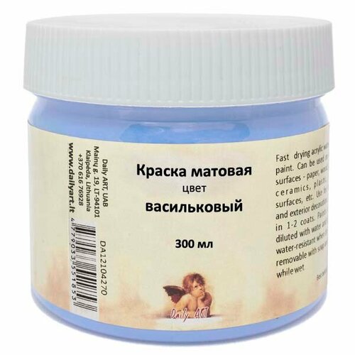 Краска акриловая матовая Daily Art 300 мл, цвет Васильковая