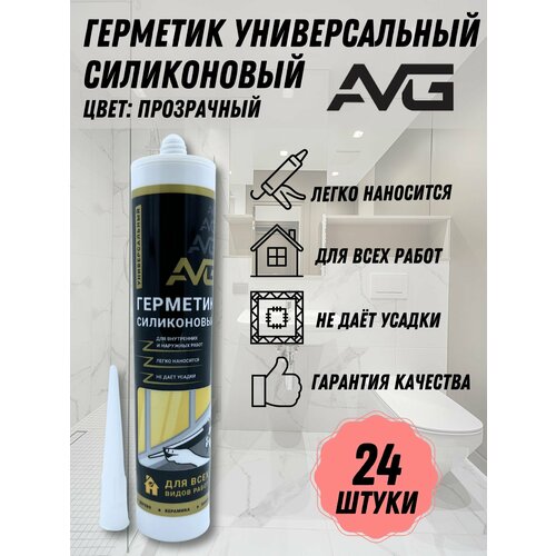 Герметик силиконовый AVG универсальный прозрачный 24 шт 9950₽