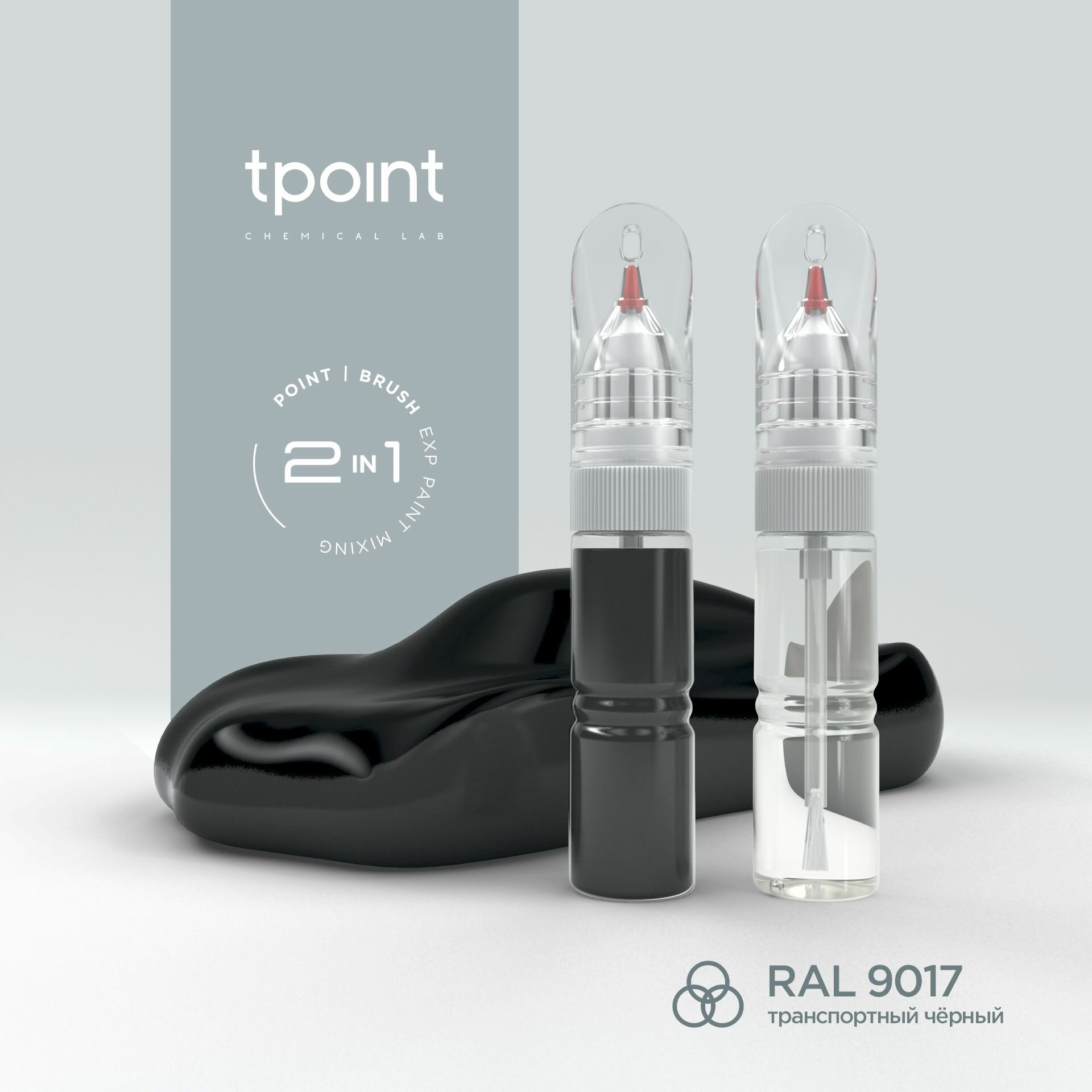 Набор - штрих-корректоров RAL 9017 "Черный транспортный", штрих-корректор от сколов и царапин, 20мл+20мл