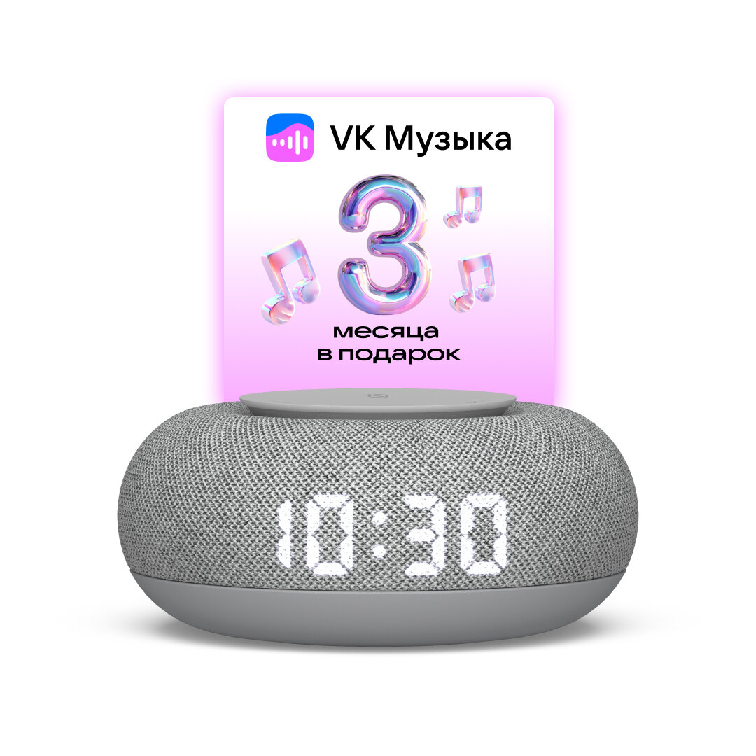 Умная колонка VK Капсула Мини с голосовым помощником Марусей, светлый серый