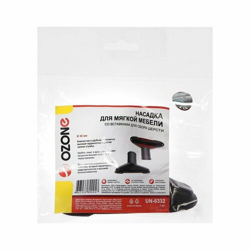 Насадка для пылесоса UN-6332 Ozone для мягкой мебели со вставками для сбора шерсти под труб 1049594 комплект из 3 шт 2898₽