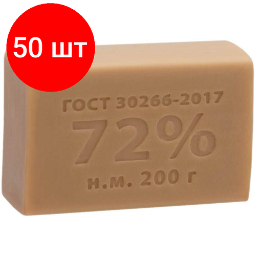 Комплект 50 штук Мыло хозяйственное 200 г 72 антибактериальное ГОСТ боб КМЗ 2757₽