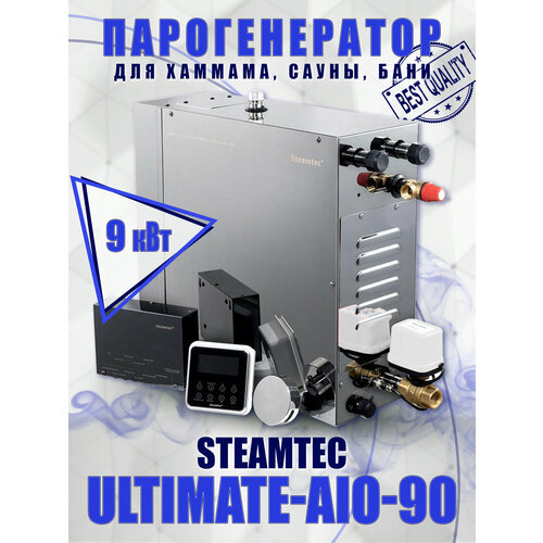 Парогенератор для хамама и турецкой бани Steamtec TOLO 90 AIO - 9 кВт 12100000₽