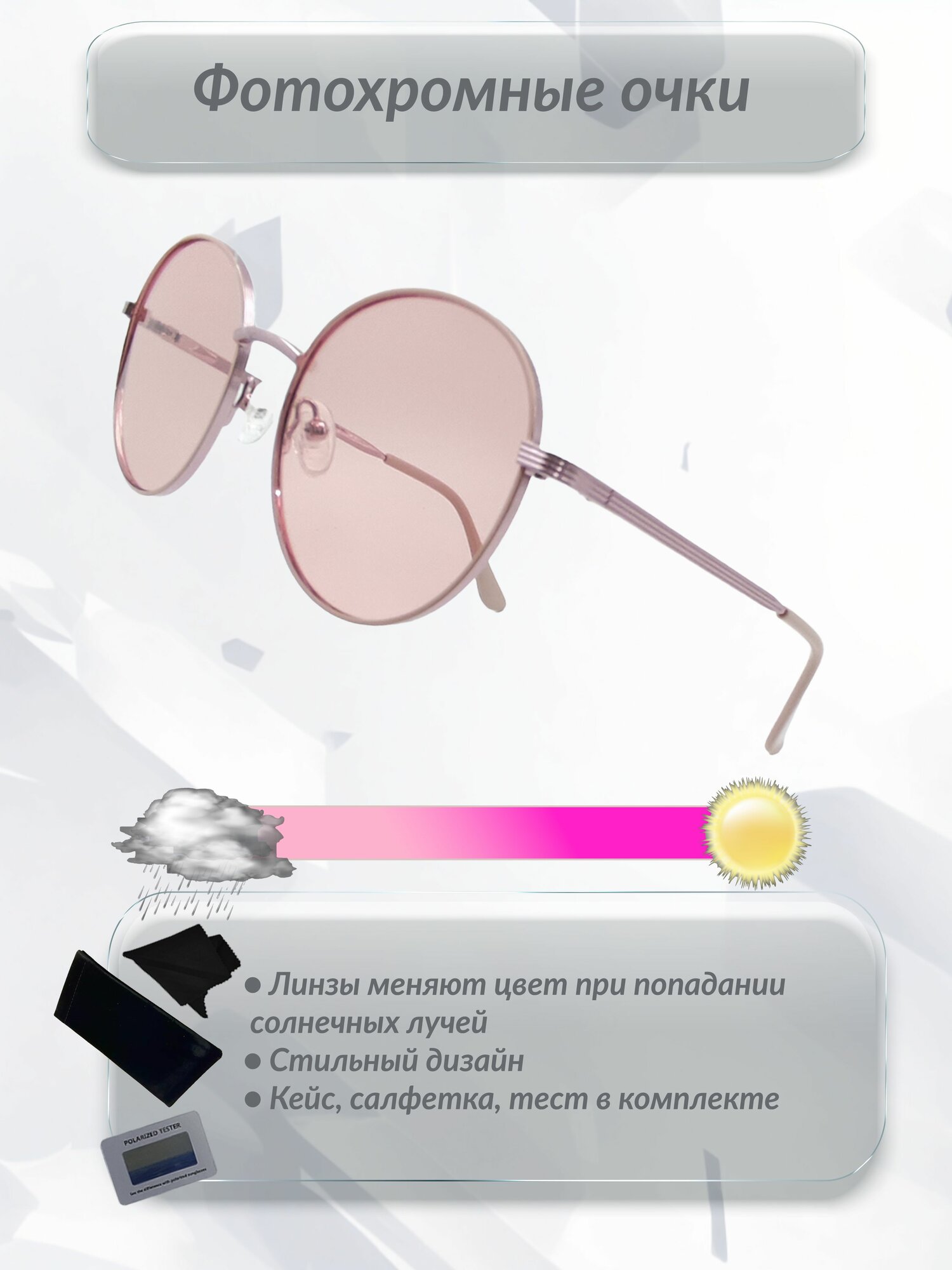 фото Фотохромные солнцезащитные очки Polarized Photohrome