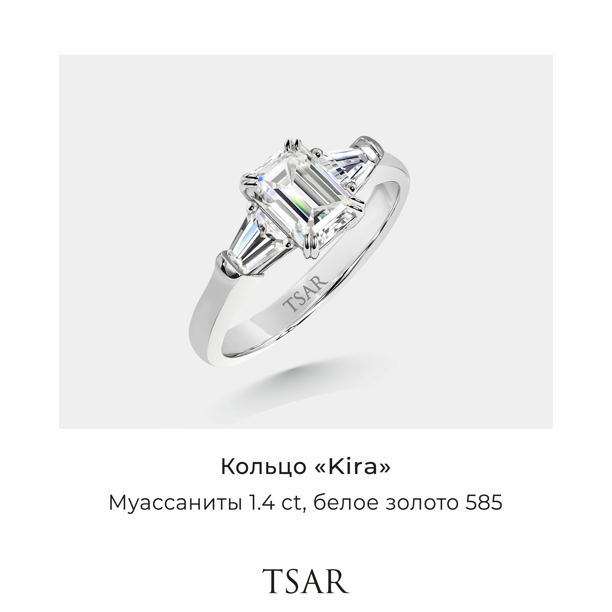 Перстень Tsar 