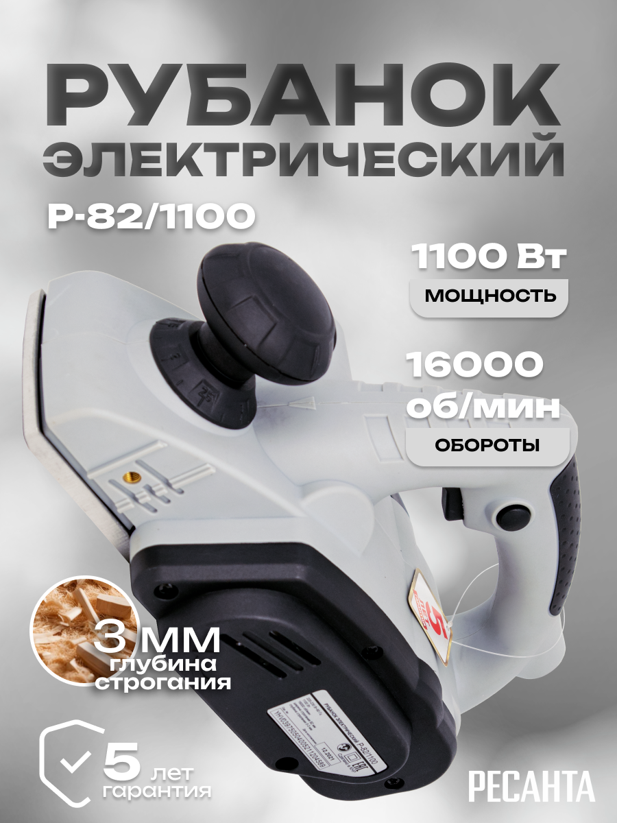Рубанок электрический Р-82/1100 Ресанта