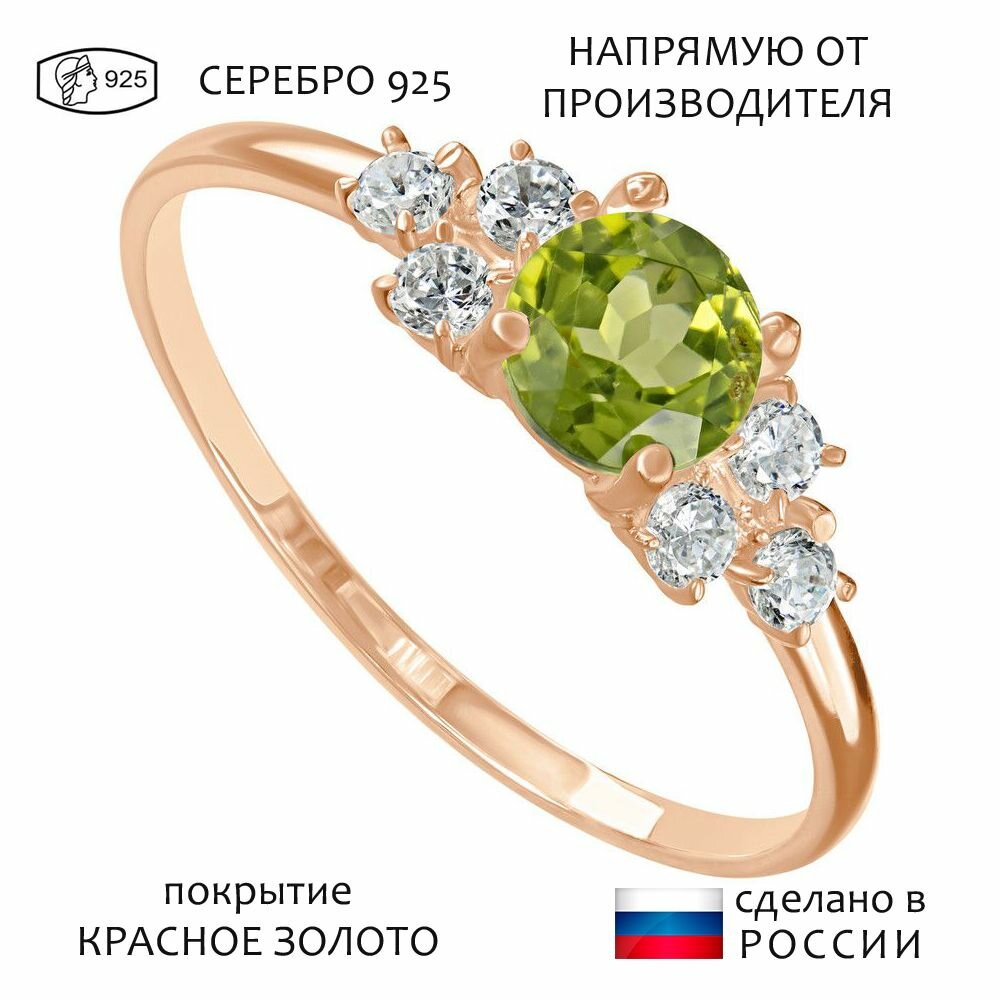 Кольцо, серебро, 925 проба, золочение, хризолит
