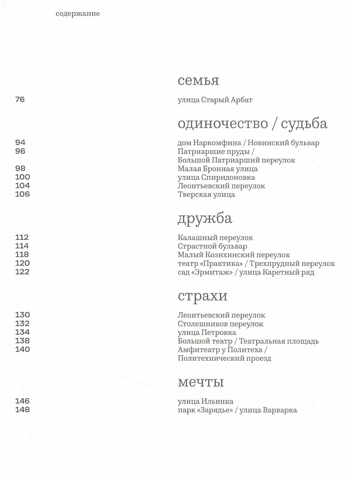 Комореби, собремеса, хэзеллих (Мария Ивашкина) - фото №3