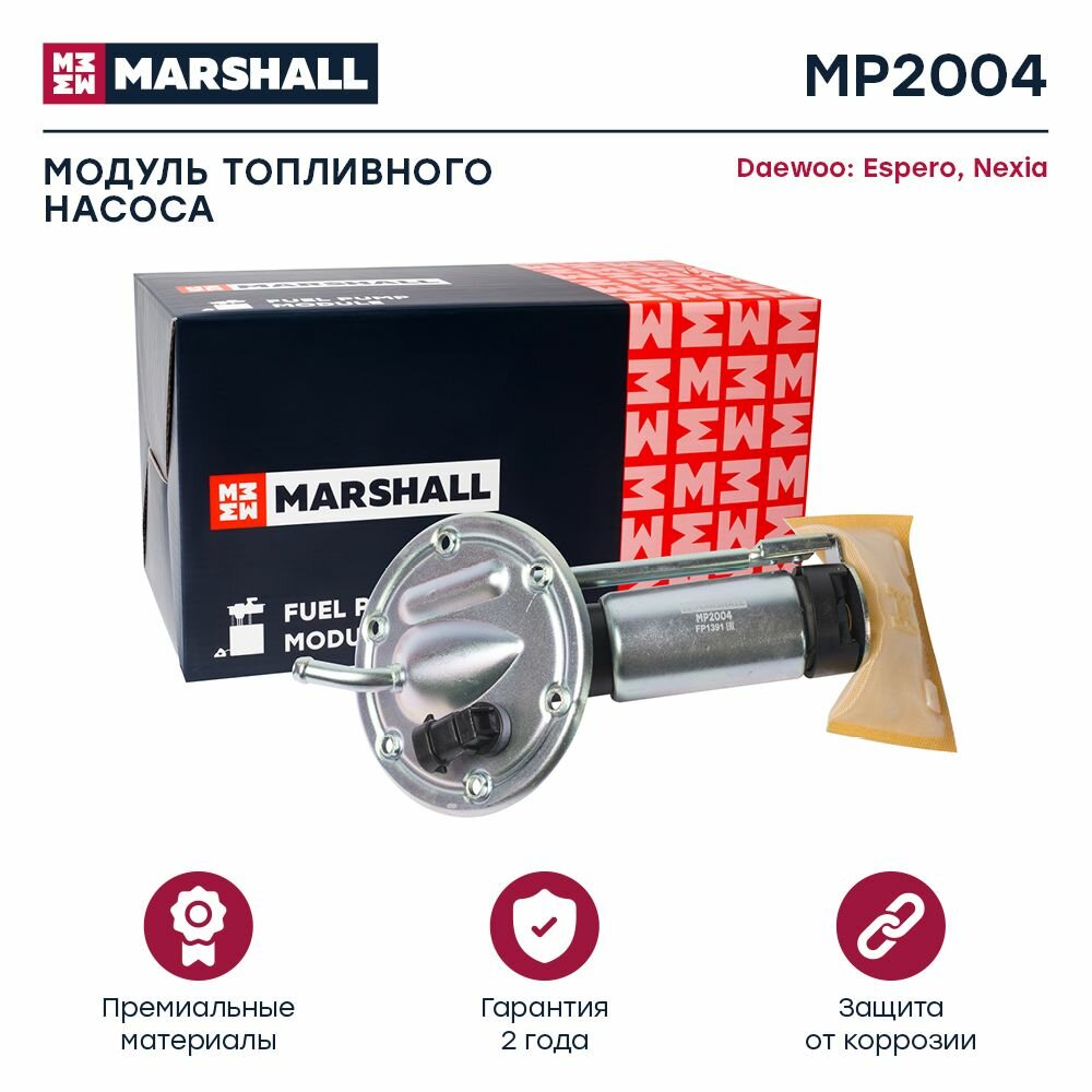 Модуль топливного насоса Daewoo Espero 91- / Nexia 95- (MP2004), Marshall MP2004