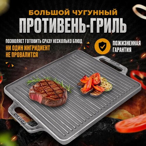 Изображение товара Большой чугунный Гриль противень плато на мангал решетка сковорода