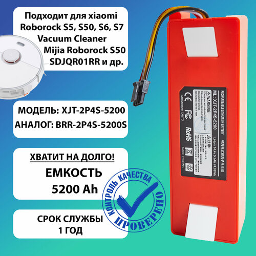 Аккумулятор для Roborock Xiaomi 3500₽