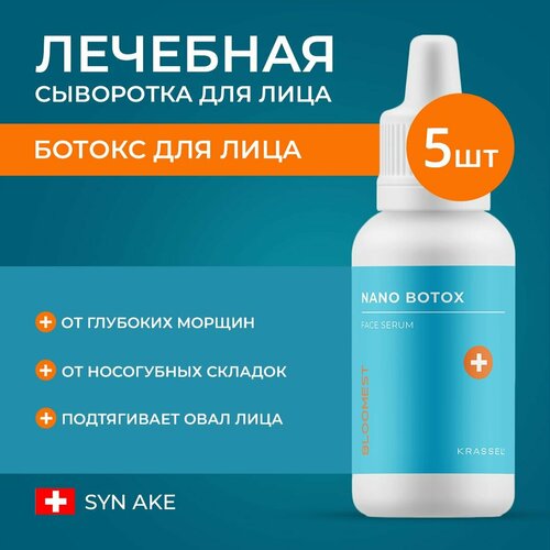 Разглаживающая крем - сыворотка ботокс для лица NANO BOTOX от морщин, носогубных и межбровных складок с пептидом SYN-AKE. 30 мл.