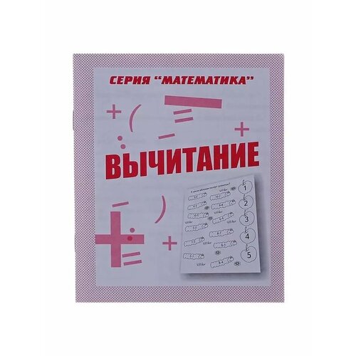 Рабочая тетрадь 